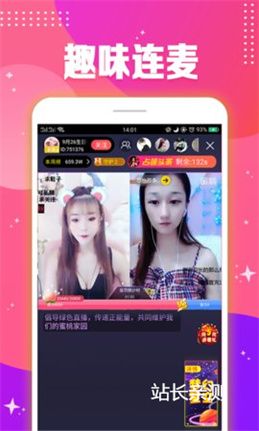 桃子直播下载截图3