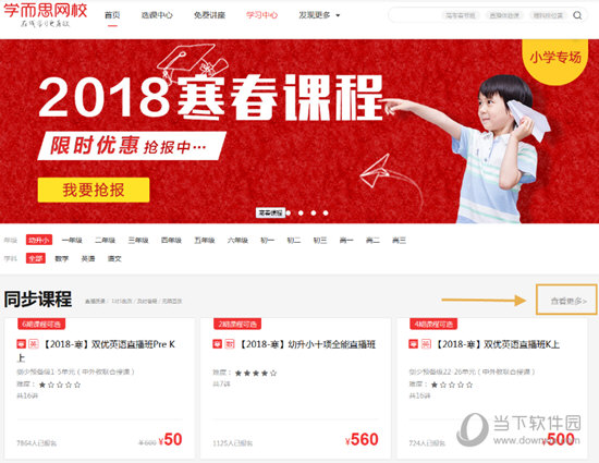 学而思APP下载