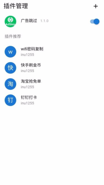 跳过广告5
