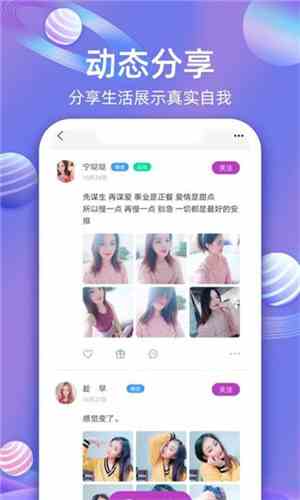 永远爱直播app