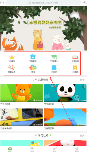 竹兜育儿最新版 v4.4.5