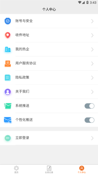 热付通供暖缴费平台宣传图2
