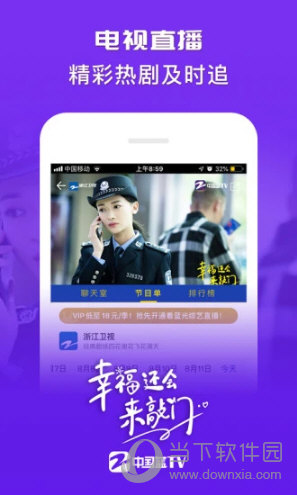 中国蓝TV