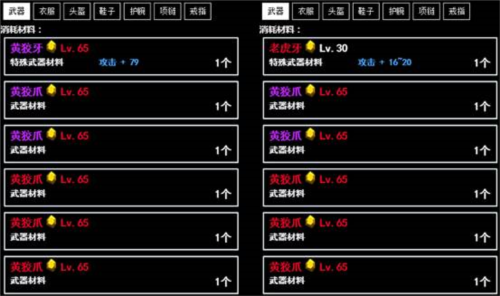 无尽洪荒小米版图片9