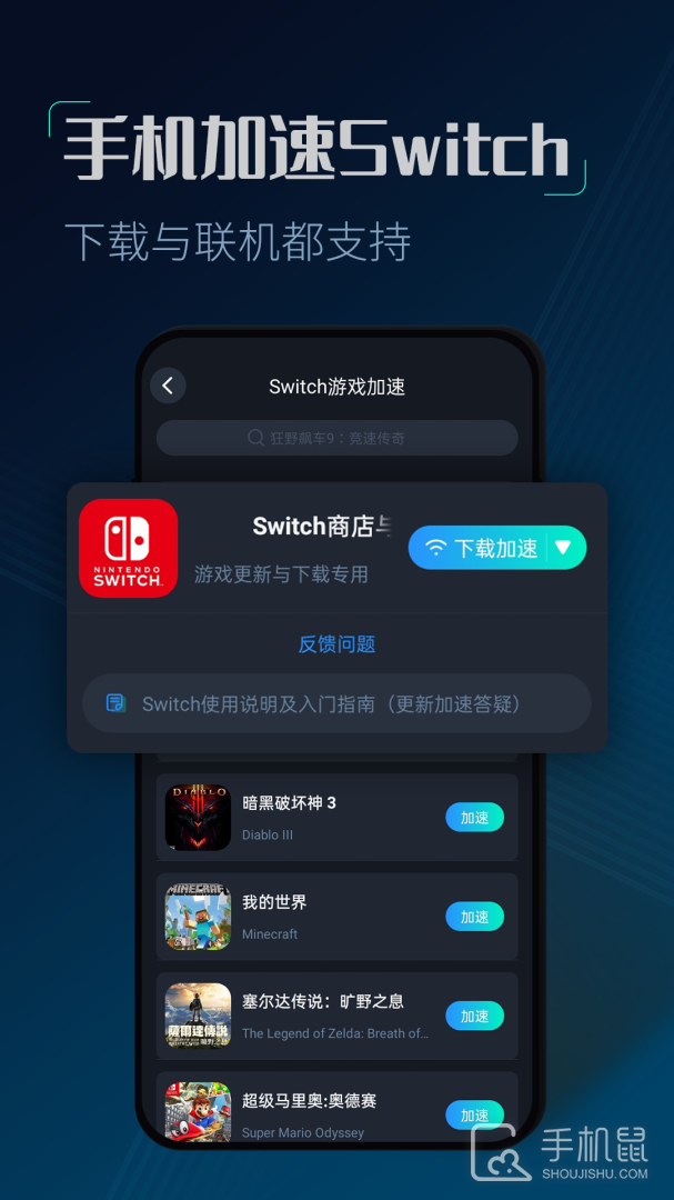 CC加速器 v3.3