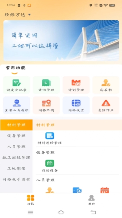 功能说明配图1