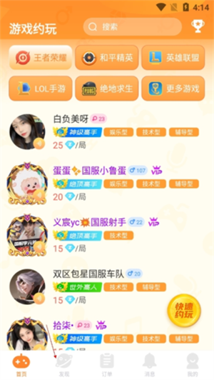 发动态教程截图1