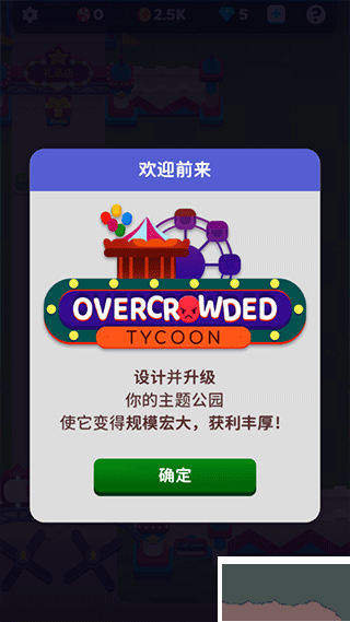 欢乐游戏城正版
