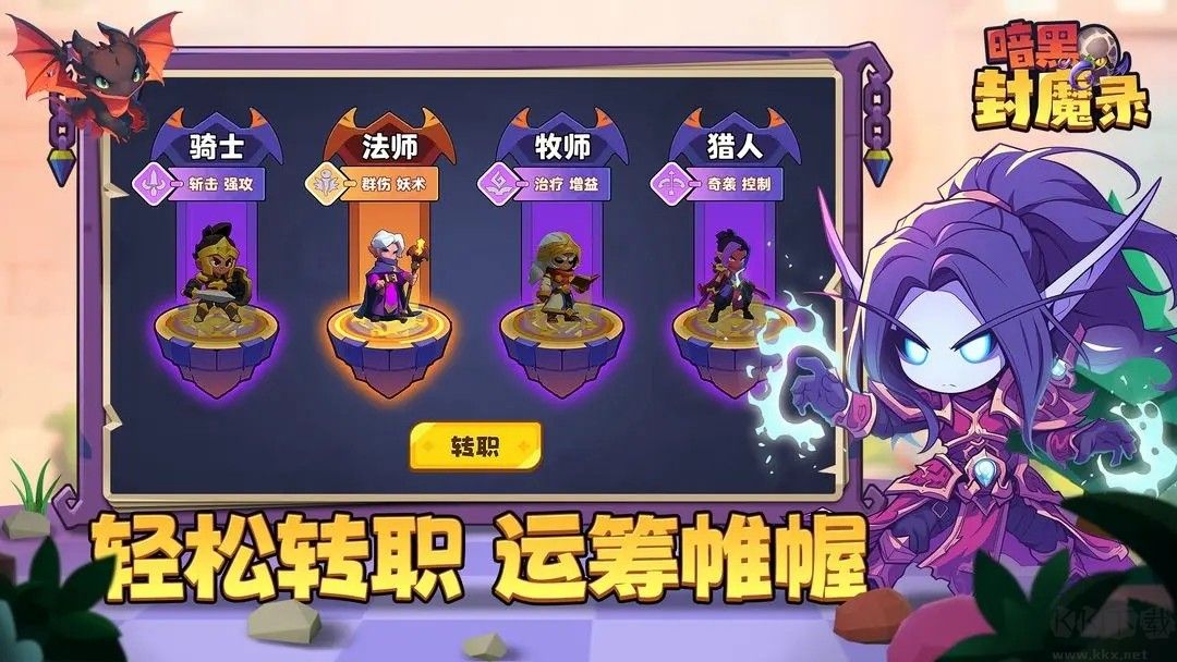 暗黑封魔录【未上线】 v1.1.5安卓版 
