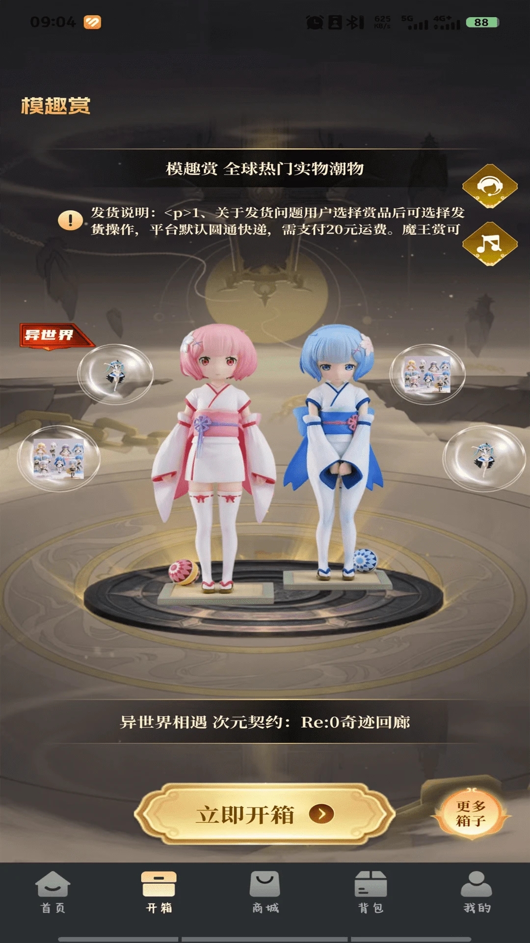 模趣赏