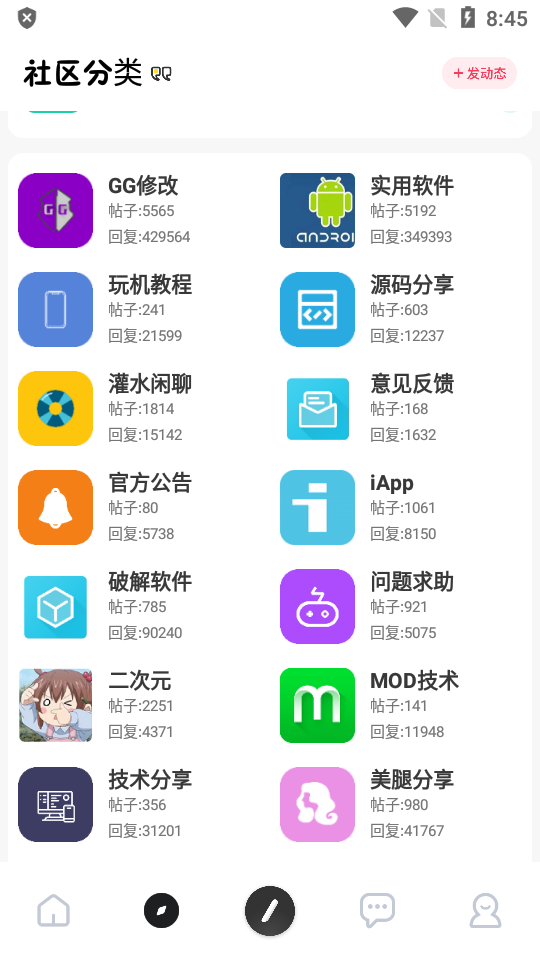 芥末社区官网版