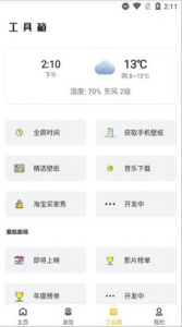 蝴蝶传媒3.0.4