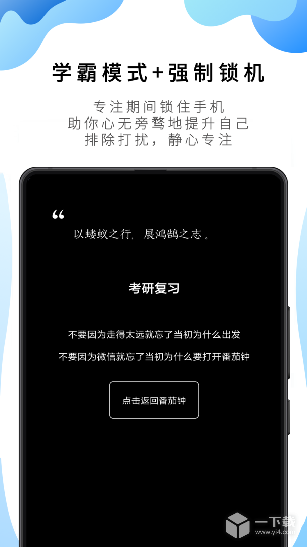 番茄ToDo v10.2.9.236最新版下载