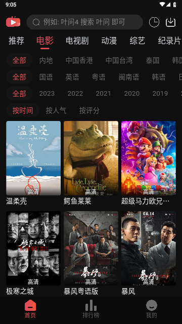 新小财神影视免费版