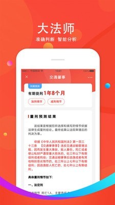大法师官方app v1.00.24安卓版下载