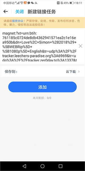 下载链接或bt种子教程截图3