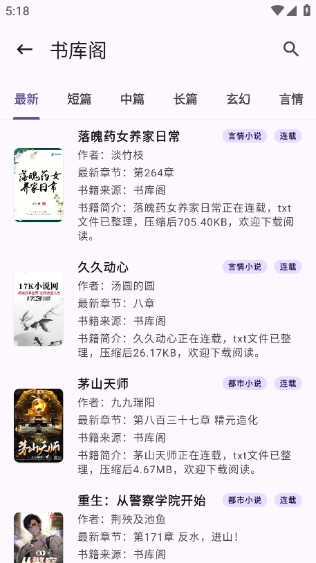 方寸阅读官方版