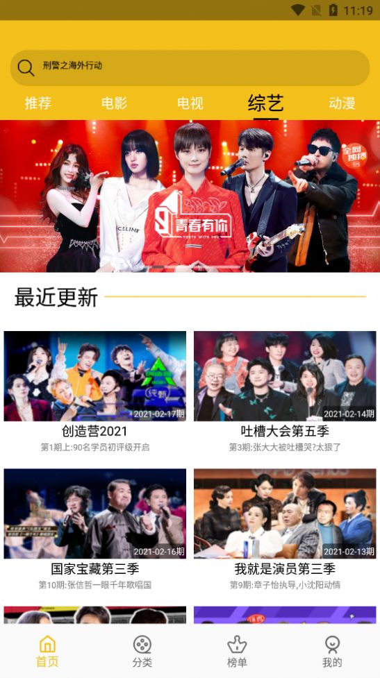 皇帝影视官网版截图