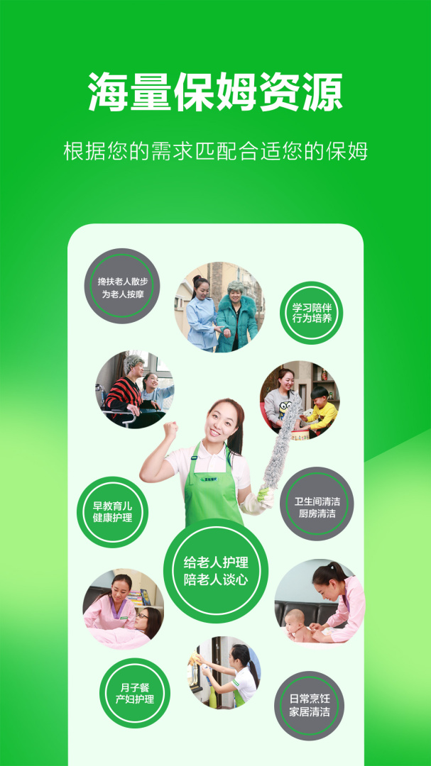 无忧家政 v4.0.3
