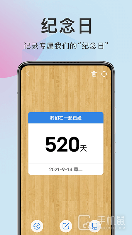 准点倒数日 v8.1.2