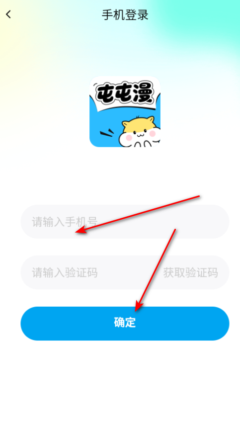 屯屯漫app官方下载正版