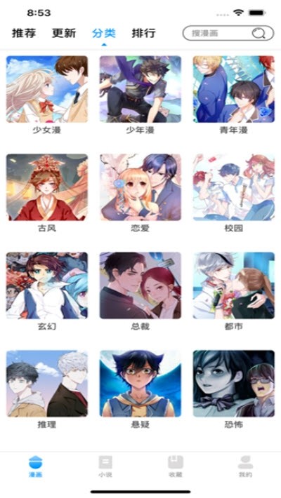 age动漫安装包截图3