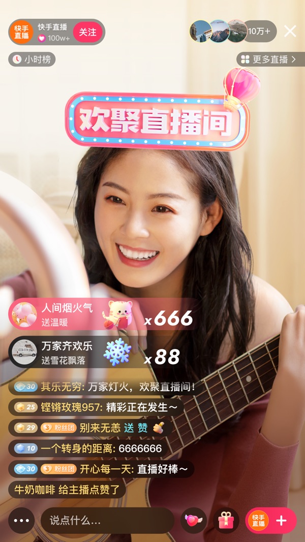 下载快手极速版截图