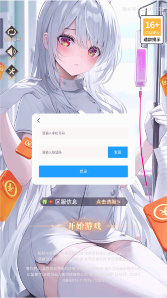 姐姐请自重游戏图片1
