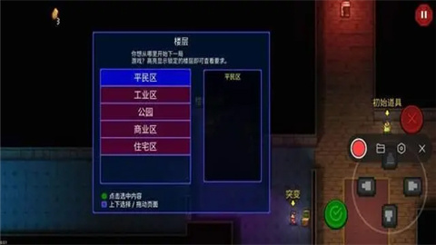 迷城陸區地痞街區免費版