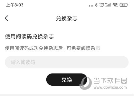 时尚芭莎APP