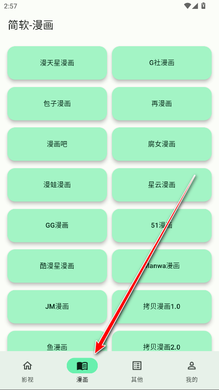 简软app最新版本