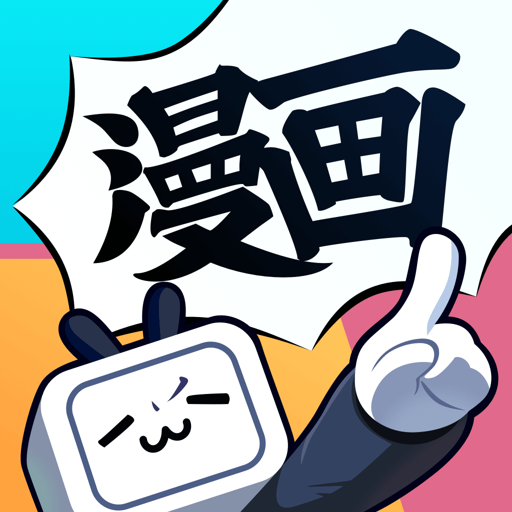 哔哩哔哩漫画免费版最新版2024 V5.13.0 