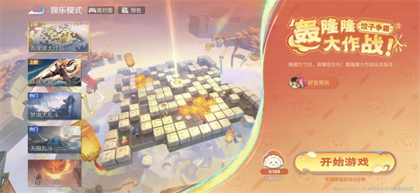 王者荣耀春节模式上架，孙悟空印尼文化联动巨帅！