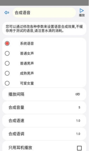 动听笔记