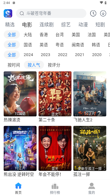 雷龙影视2024最新版