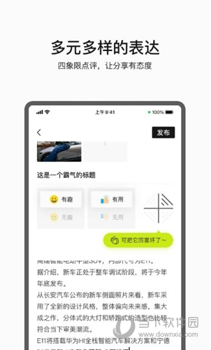 阿维塔APP