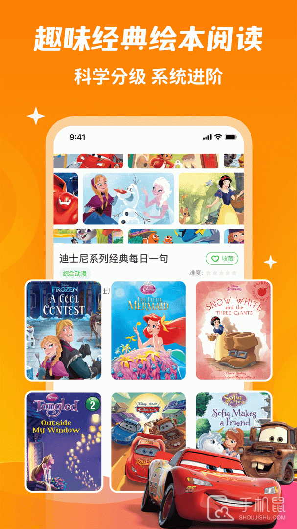 少儿趣配音 v6.67.2
