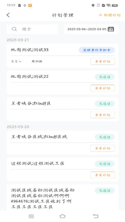 应用亮点配图1