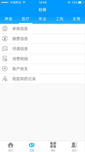 软件体验配图1