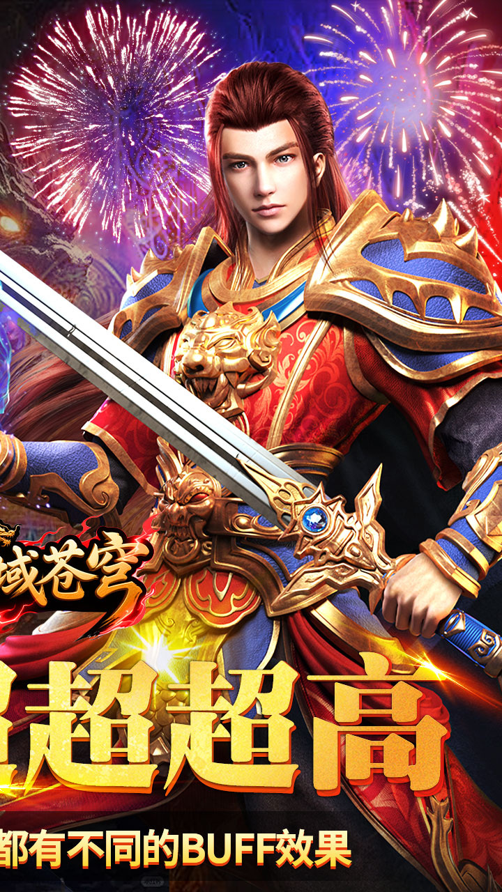 神域苍穹沉默传奇手游截图