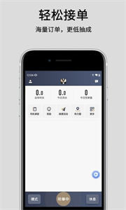 悦道出行司机端