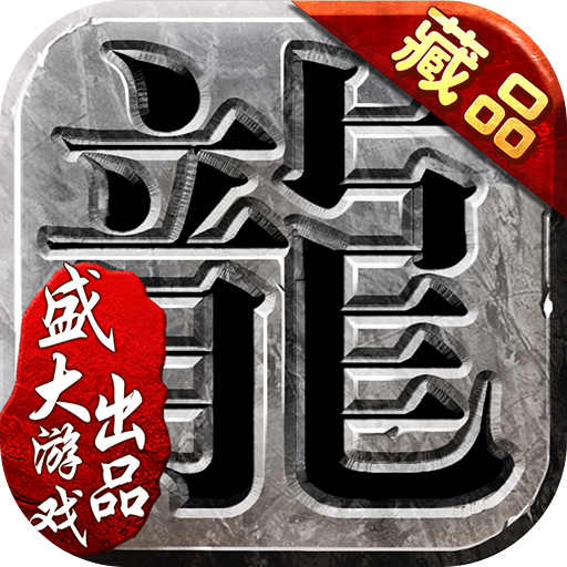 沙巴克传奇 v1.0.37.0