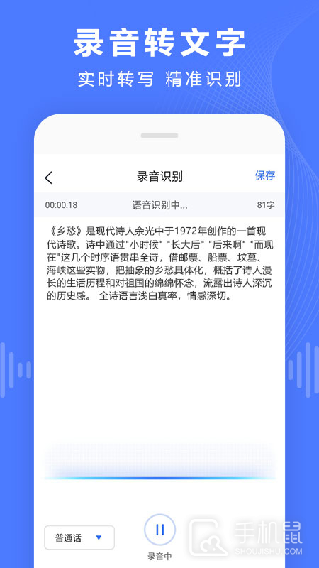 录音转换宝 v3.12.0603