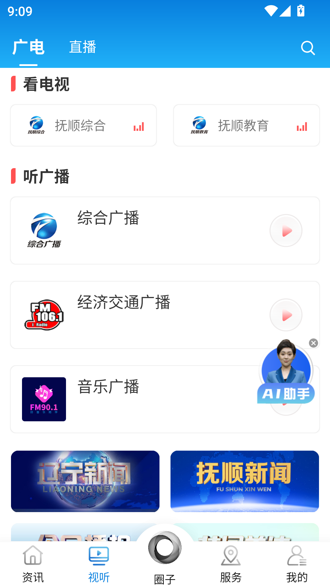 使用教程截图2