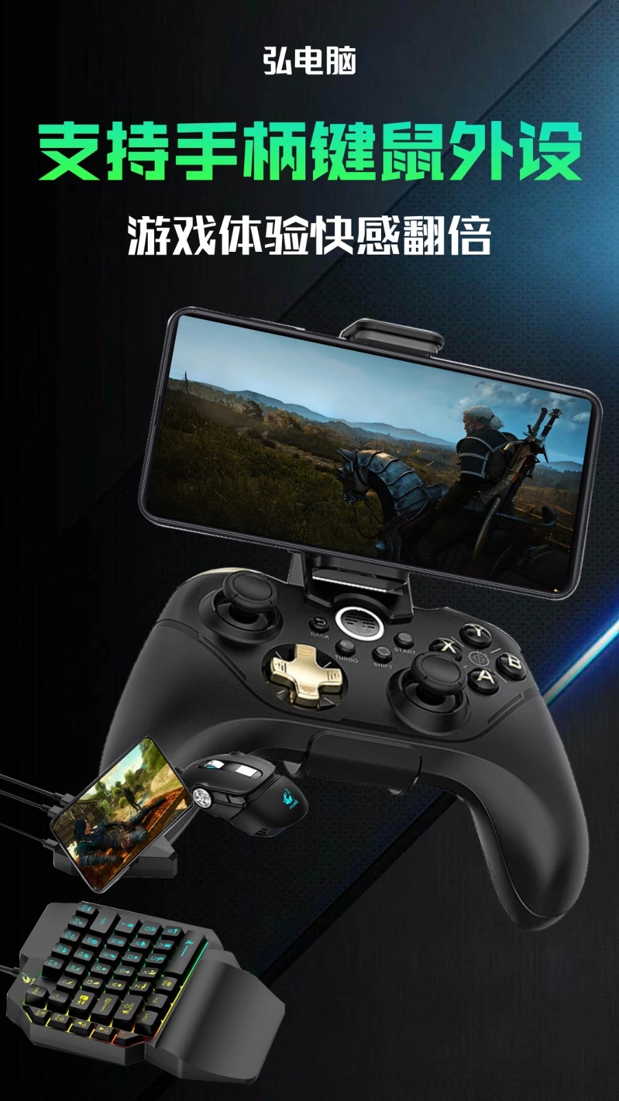 弘电脑无限积分 v5.3.3安卓版下载