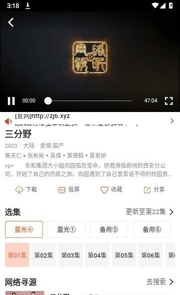 简单追剧app免费下载截图