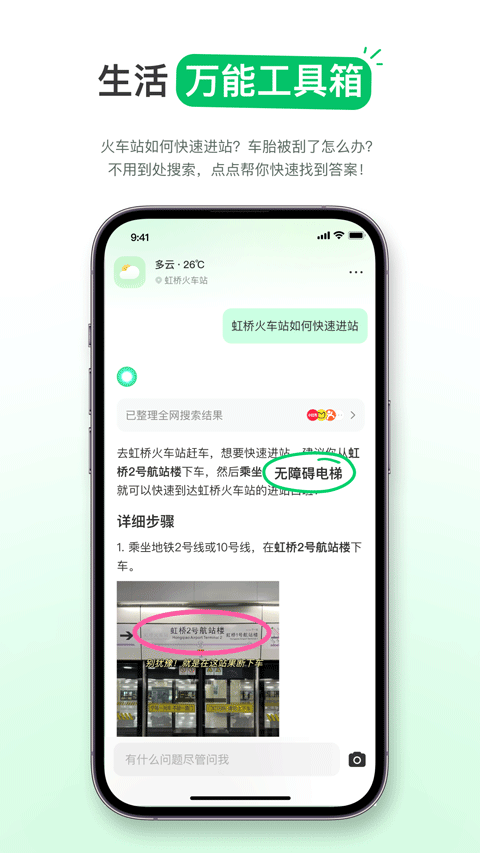 点点搜索