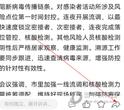 北京头条APP下载