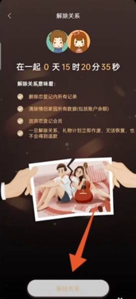 恋爱记14