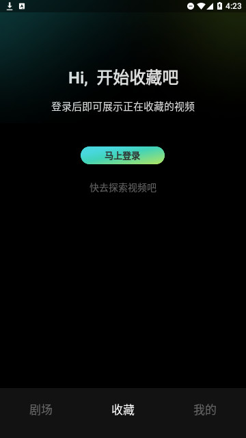 麦萌短剧免费版